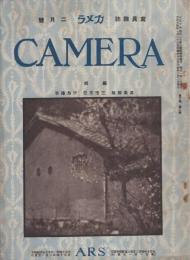 写真雑誌　カメラ　大正14年2月号