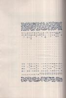 写真雑誌　カメラ　大正14年2月号