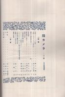写真雑誌　カメラ　大正14年2月号