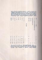 写真雑誌　カメラ　大正14年4月号