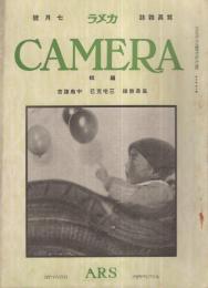 写真雑誌　カメラ　大正14年7月号