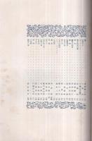 写真雑誌　カメラ　大正14年8月号
