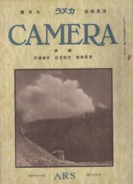 写真雑誌　カメラ　大正14年9月号