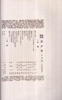 写真雑誌　カメラ　大正14年9月号