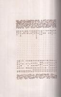 写真雑誌　カメラ　大正14年9月号