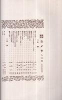 写真雑誌　カメラ　大正14年9月号