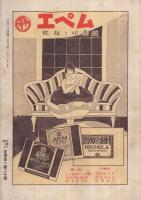 写真雑誌　カメラ　大正14年10月号