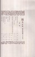 写真雑誌　カメラ　大正14年10月号