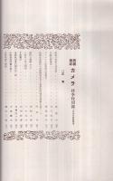 写真雑誌　カメラ　大正14年10月号