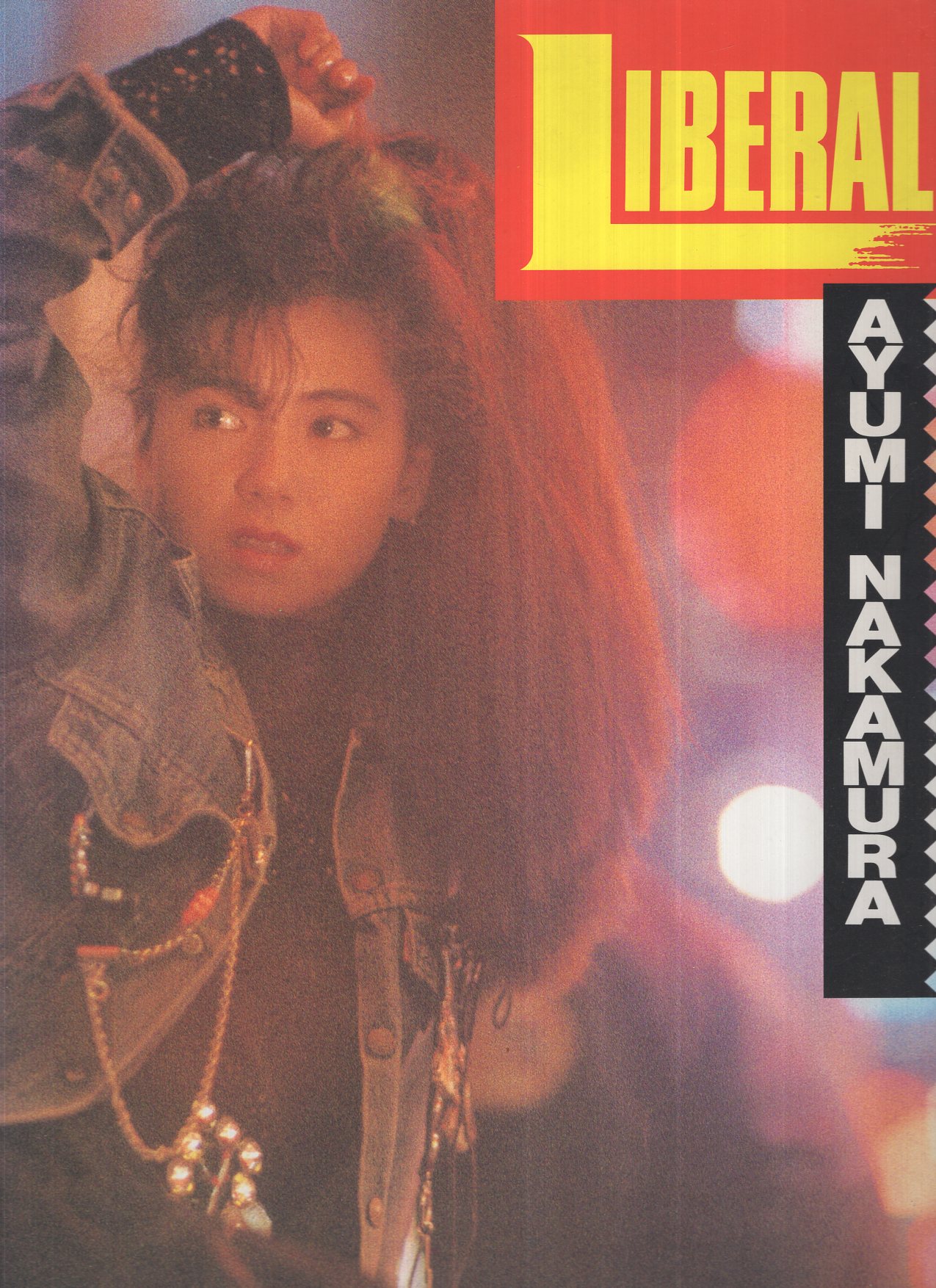 Liberal Ayumi Nakamura 中村あゆみ写真集 Yutaka Onaga 撮影 古本 中古本 古書籍の通販は 日本の古本屋 日本の古本屋