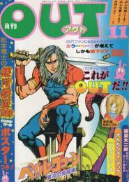 月刊アウト　昭和53年11月号　表紙イラスト・いたはししゅほう