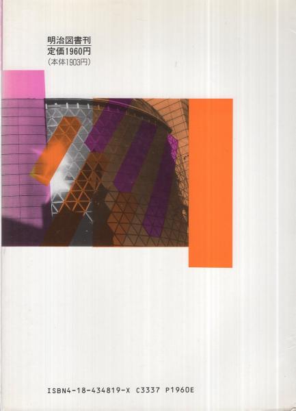 【中古】 社会科発問づくりの上達法/明治図書出版/西尾一 社会科発問づくりの上達法 授業への挑戦(39)(西尾一) / 古本