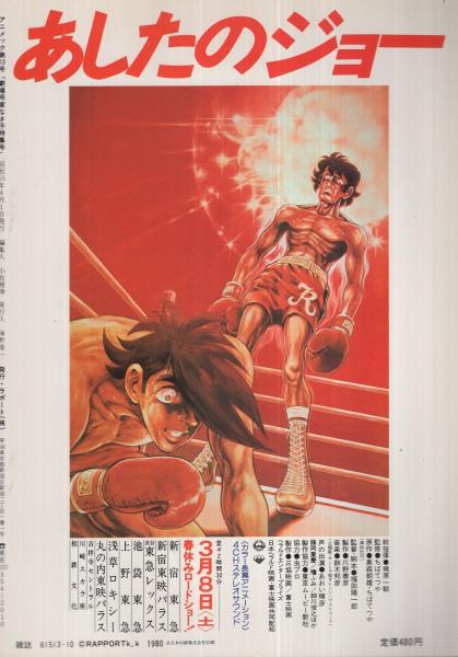 アニメック 10号 昭和55年4月 (〈さらば機動戦士ガンダム特集