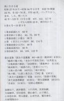 真に生きる道　本誌79冊揃　昭和27年9月号～昭和34年3月号