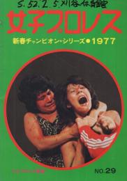 レトロ　プロレスパンフレット 昔のプロレスパンフレットの通販 by httm's shop｜ラクマ