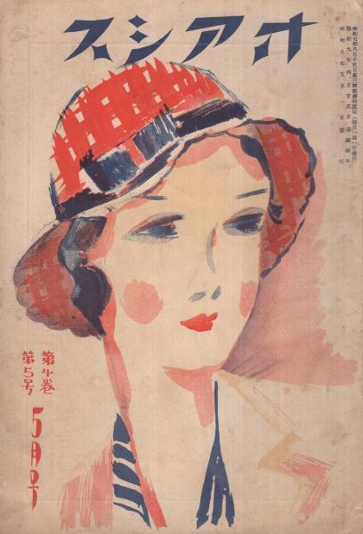 日本地理大系10　北海道・樺太編＊編輯代表者・山本三生＊改造社　　　#画文堂 Yahoo!オークション -「日本地理大系」の落札相場・落札価格