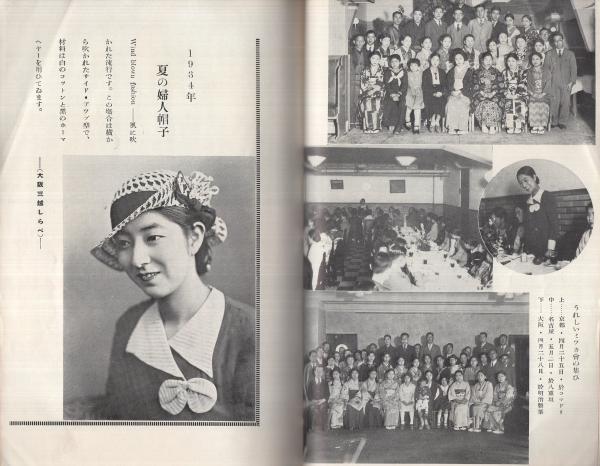 オアシス 昭和9年6月号 表紙画・生澤朗(及川道子、廣島ガンス、千葉