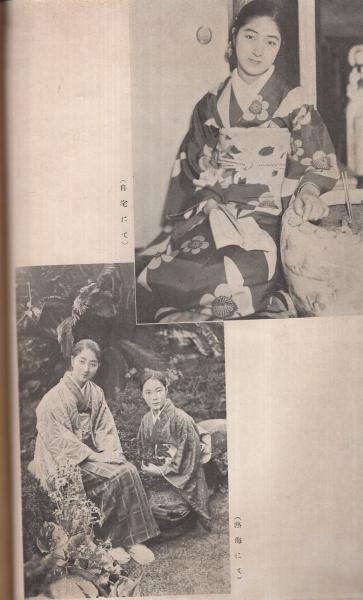 オアシス 昭和9年12月号 表紙画・生澤朗(及川道子、廣島ガンス