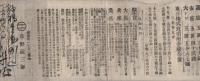 東京米商会所定期米建直段　明治17年9月1日～30日内5部欠　25部一括　　