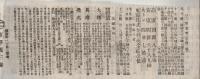 東京米商会所定期米建直段　明治17年9月1日～30日内5部欠　25部一括　　