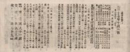 東京米商会所定期米建直段　明治17年10月1日～25日内4部欠　21部一括　　