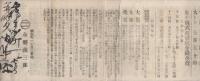 東京米商会所定期米建直段　明治17年10月1日～25日内4部欠　21部一括　　