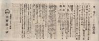 東京米商会所定期米建直段　明治17年10月1日～25日内4部欠　21部一括　　