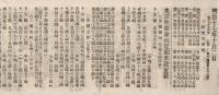 東京米商会所定期米建直段　明治17年10月1日～25日内4部欠　21部一括　　