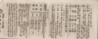 東京米商会所定期米建直段　明治17年10月1日～25日内4部欠　21部一括　　