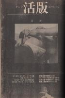 (自販機本)　タンク　12号(終刊号)　局部　KB-10