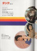 (自販機本)　タンク　12号(終刊号)　局部　KB-10