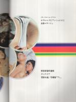 (自販機本)　タンク　12号(終刊号)　局部　KB-10