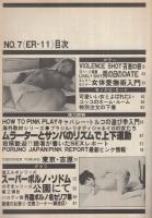 (自販機本)　エレクトマガジン　7号