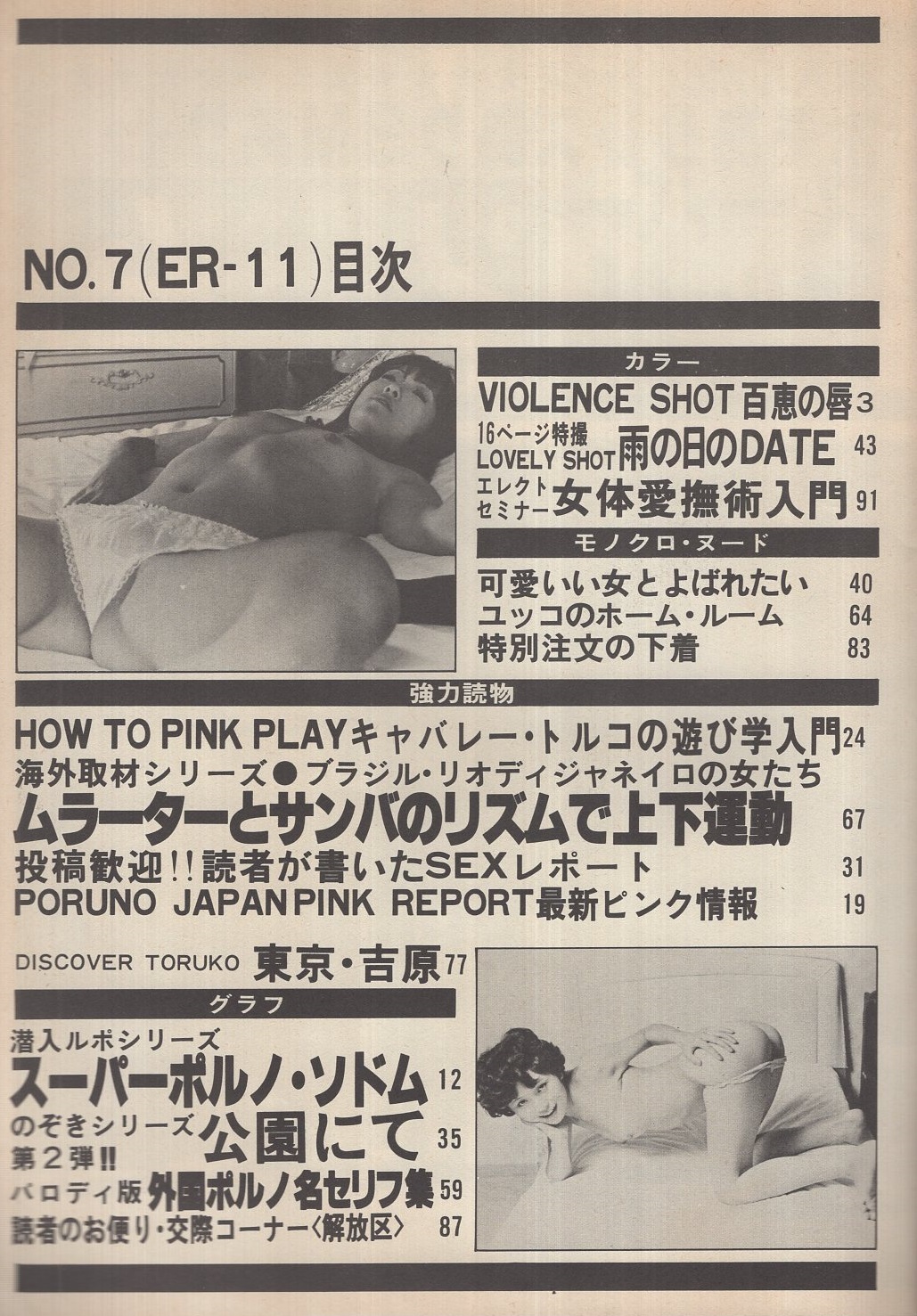 吉原 クレジット カード