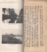 木津用水略史（愛知県）