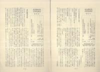 名古屋近代文学史研究　4号～74号内6部欠　65部一括　昭和46年7月～昭和61年6月