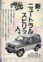 ビッグコミック　昭和59年11号　昭和59年6月10日号　表紙イラスト・日暮修一