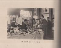 名古屋市立第一高等女学校　創立二十周年記念写真帖　大正5年