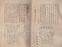 写真世界　不揃7冊一括　明治40～41年