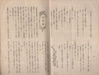 写真世界　不揃7冊一括　明治40～41年