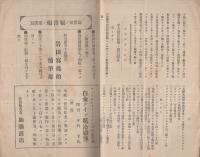写真世界　不揃7冊一括　明治40～41年