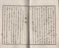 聴聞　8号　明治26年10月12日