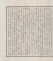 赤十字社主旨　（日本赤十字社名古屋支部）
