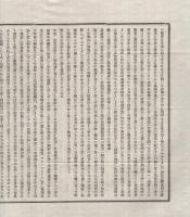 赤十字社主旨　（日本赤十字社名古屋支部）