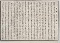 赤十字社主旨　（日本赤十字社名古屋支部）