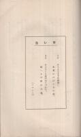 青い血　6号　大正15年6月　（名古屋市）