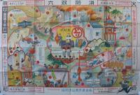 消防双六　名古屋市東山消防組