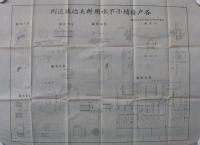 各戸小下水道布設心得、各戸接続小下水用桝其他構造例　2枚一括　（名古屋市水道布設事務所）