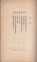 第二回労働統計実地調査概要　昭和3年2月　（名古屋市社会部）