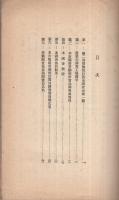 第二回労働統計実地調査概要　昭和3年2月　（名古屋市社会部）